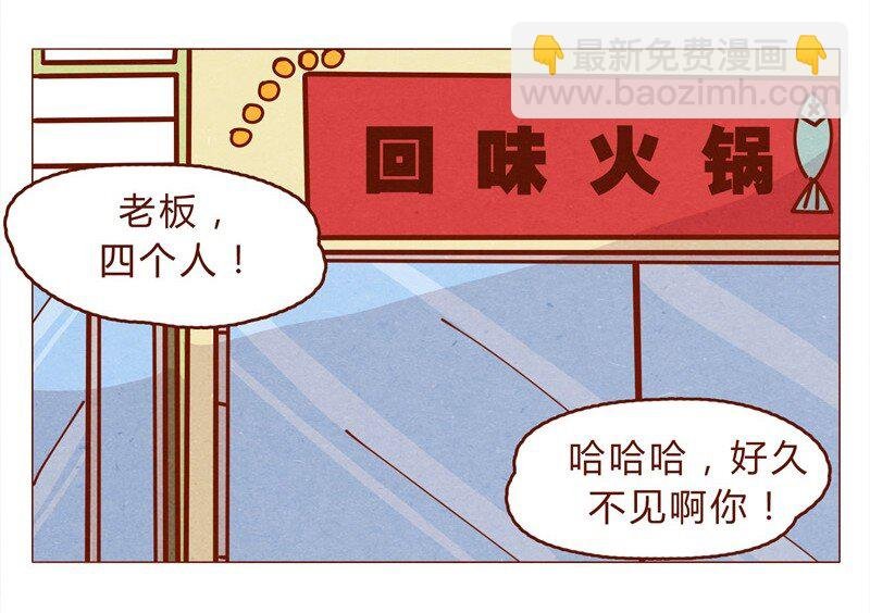 159话 立坠爱