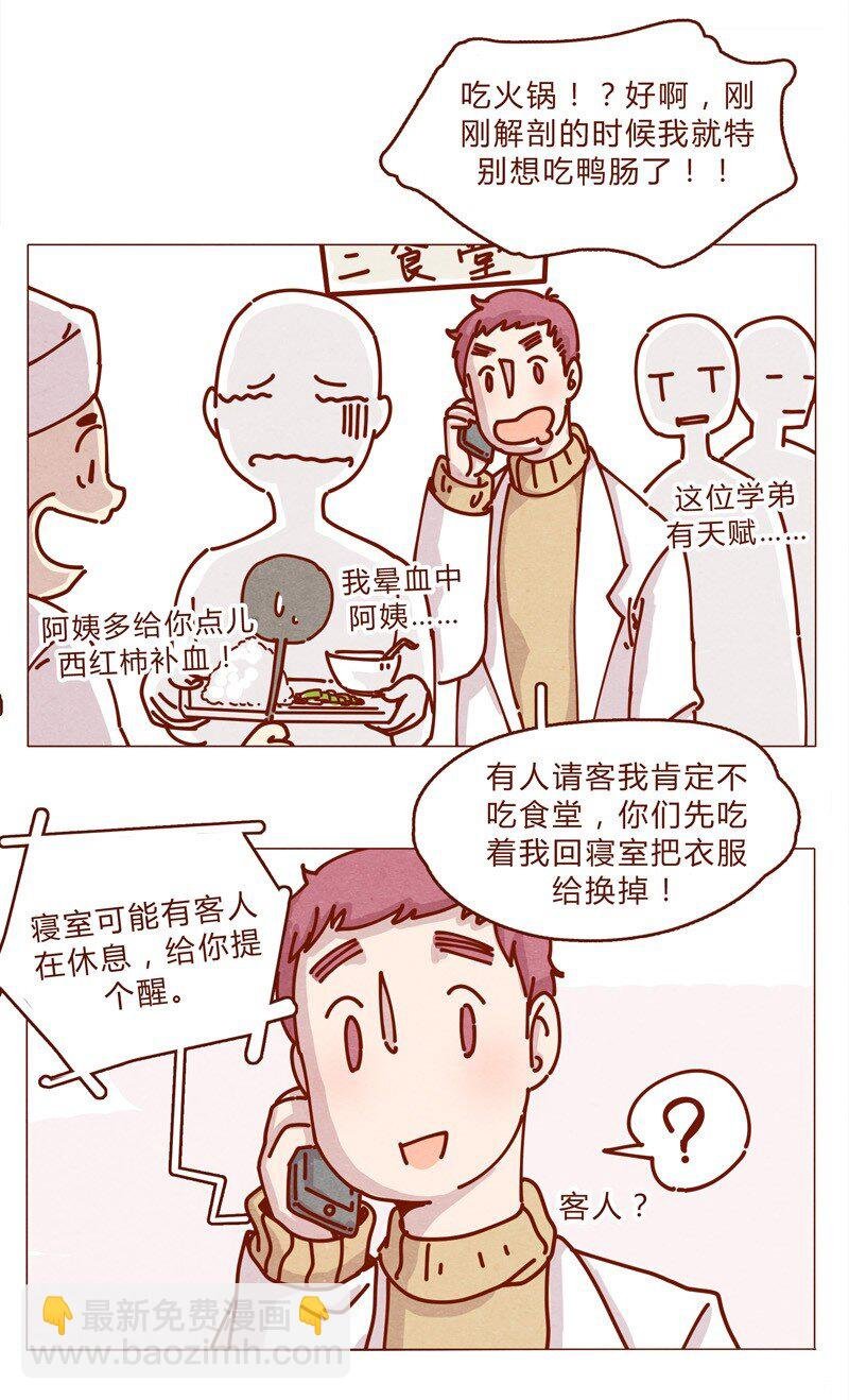 159话 立坠爱