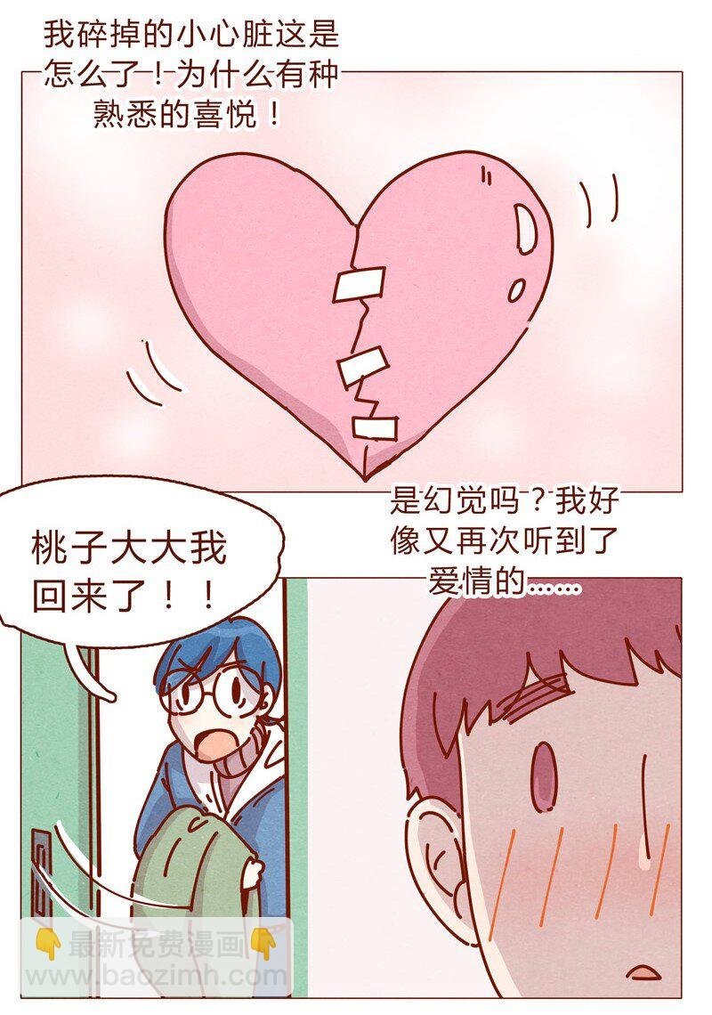 159话 立坠爱