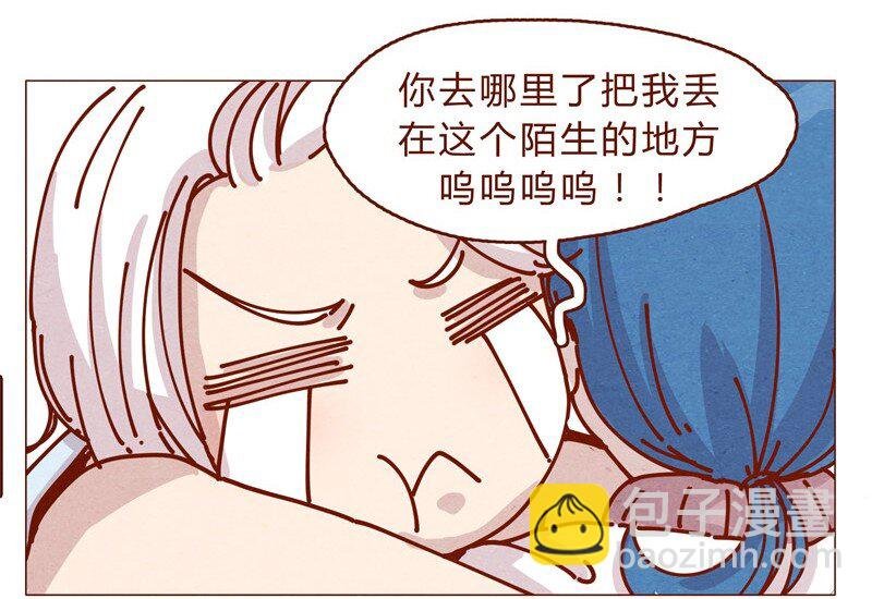 159话 立坠爱