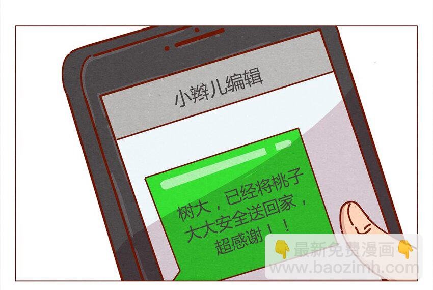 160话 谢谢你让我有了梦想！