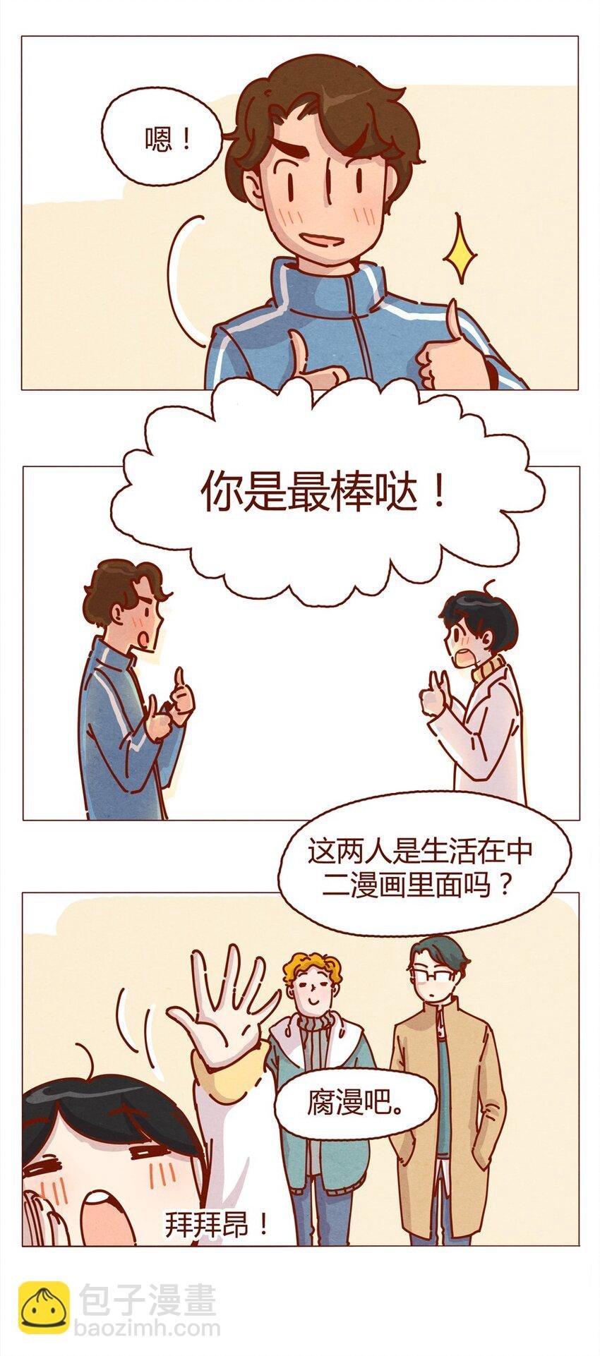 160话 谢谢你让我有了梦想！