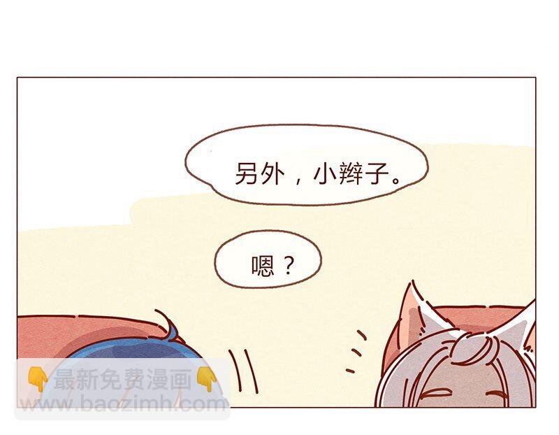 161话 路才开始走，请照亮我