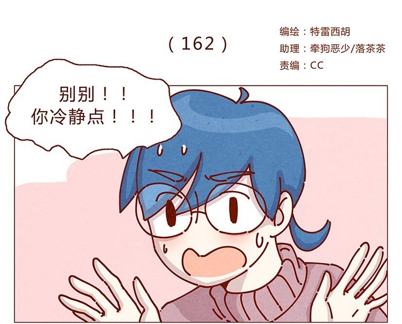 162话 小幸运！