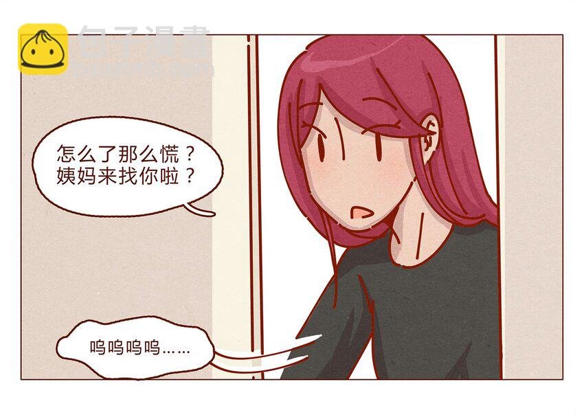 163话 是年会啊！