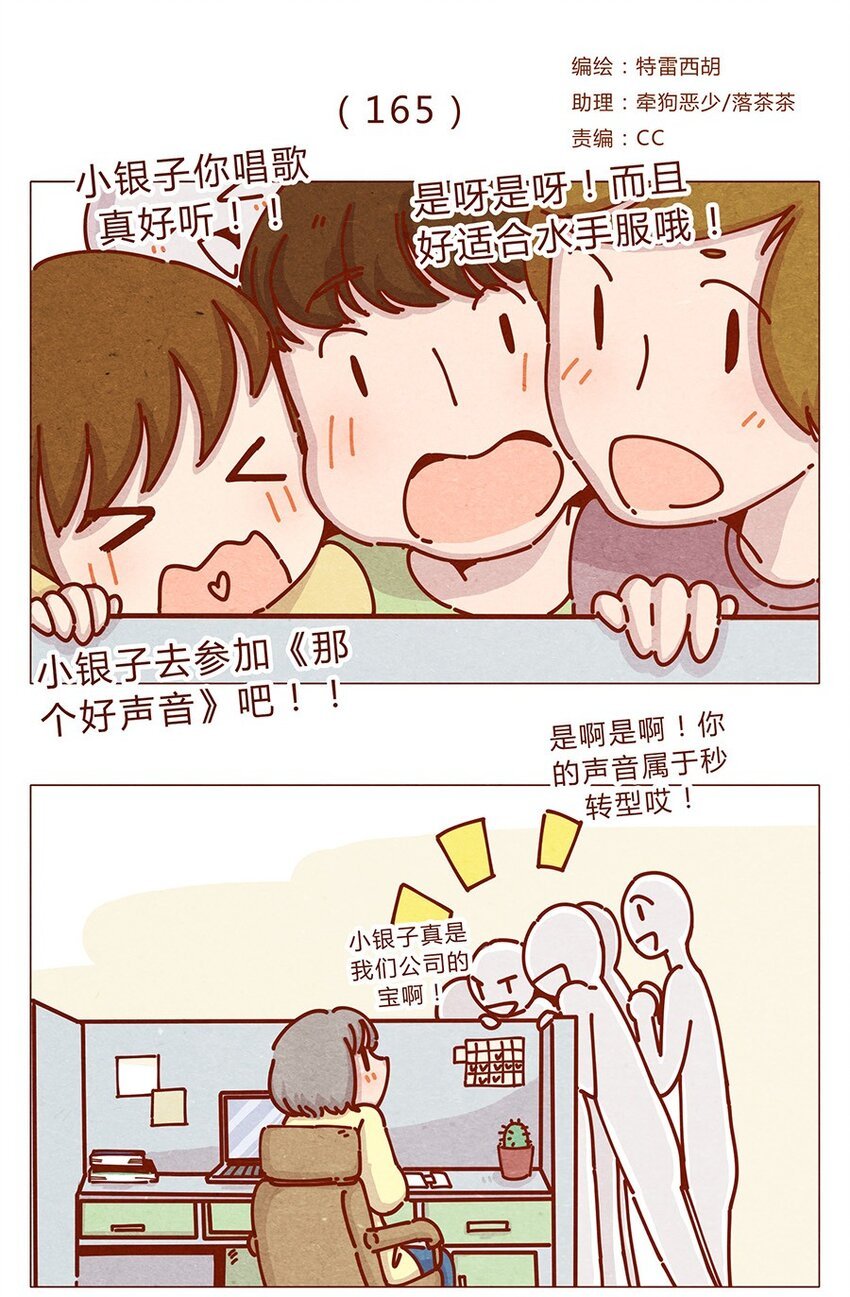 165话 道歉要有诚意！鼓起勇气！