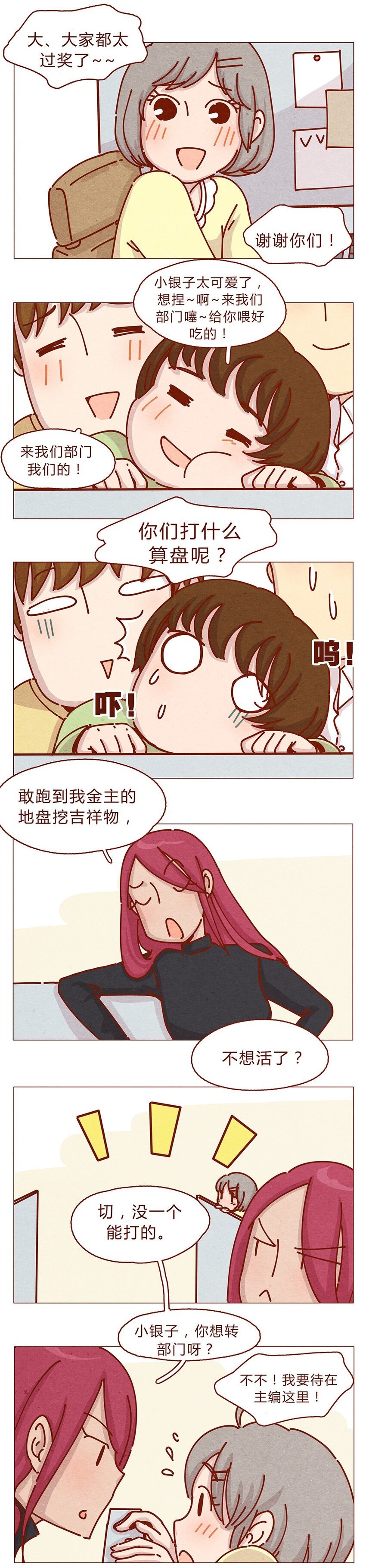 165话 道歉要有诚意！鼓起勇气！
