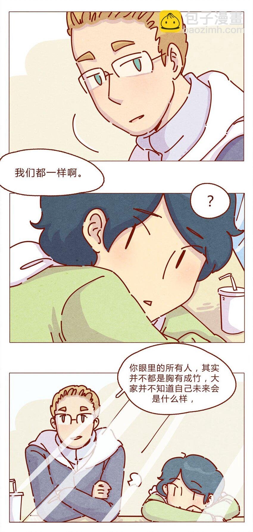 166话 和慌张相处的方式