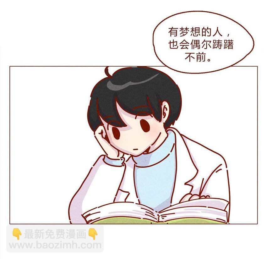 166话 和慌张相处的方式