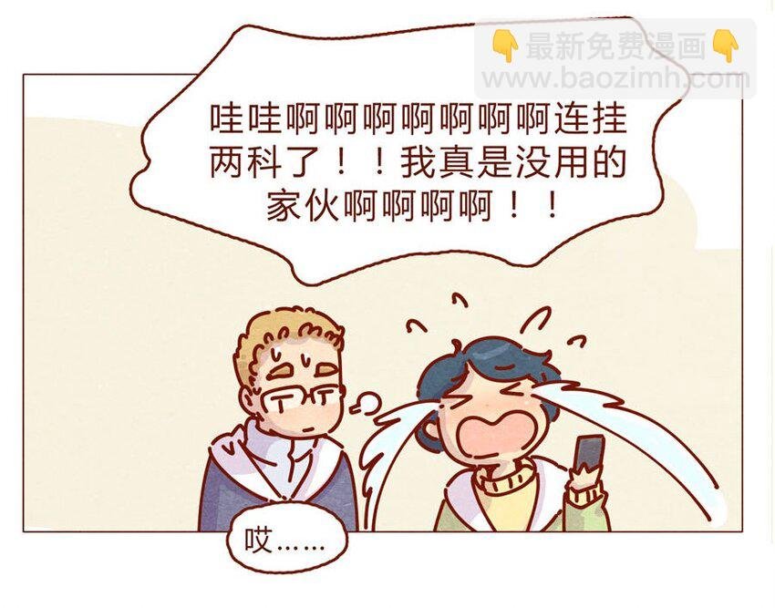 166话 和慌张相处的方式