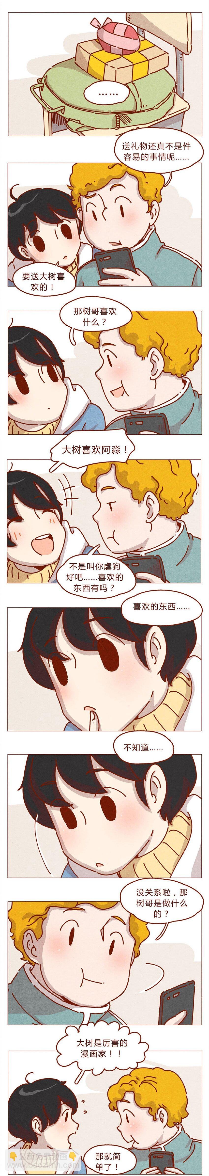 167话 拜个早年