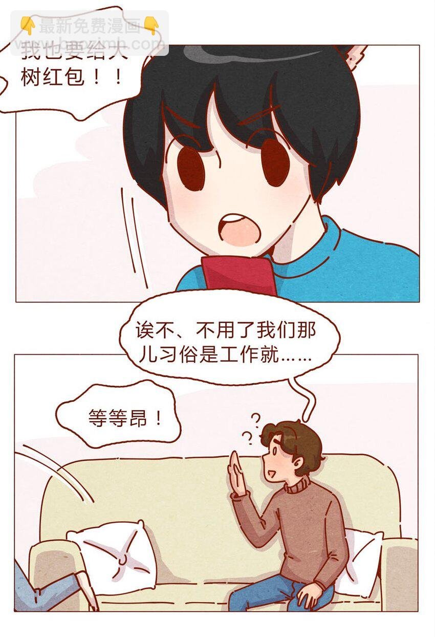 168话 接住我的红包！