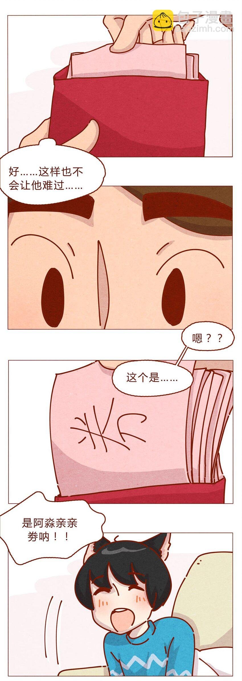 168话 接住我的红包！