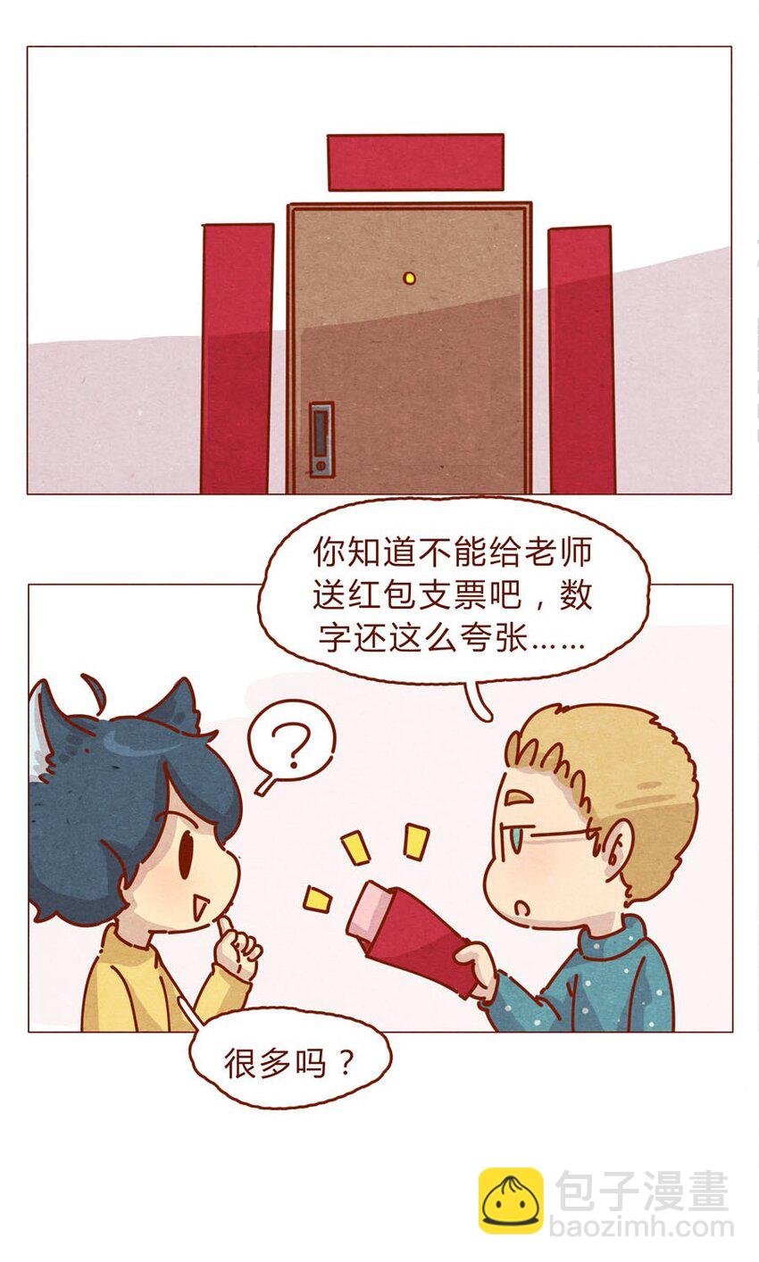 168话 接住我的红包！