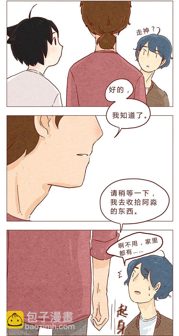 16-17 大树，别怕