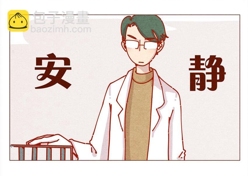 171话 别人家的喵！