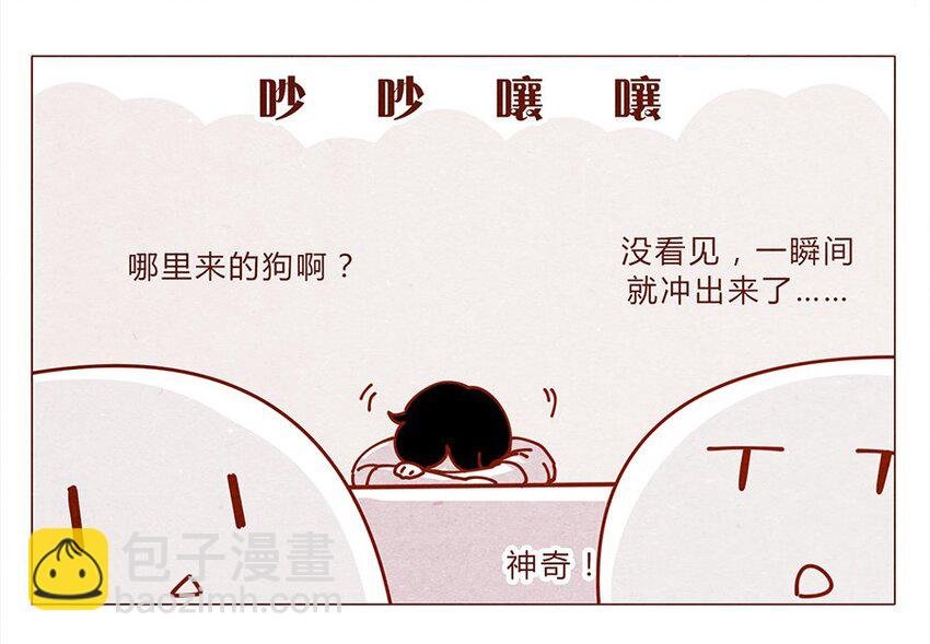 172话 汪来喵去
