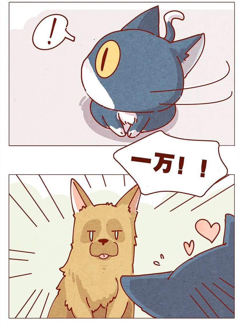 172话 汪来喵去