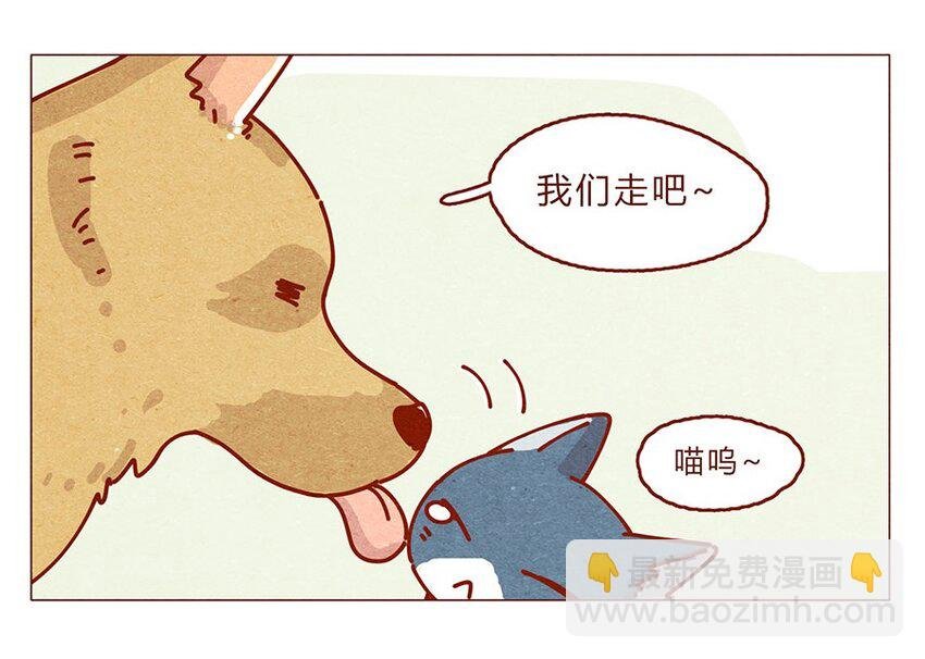 172话 汪来喵去