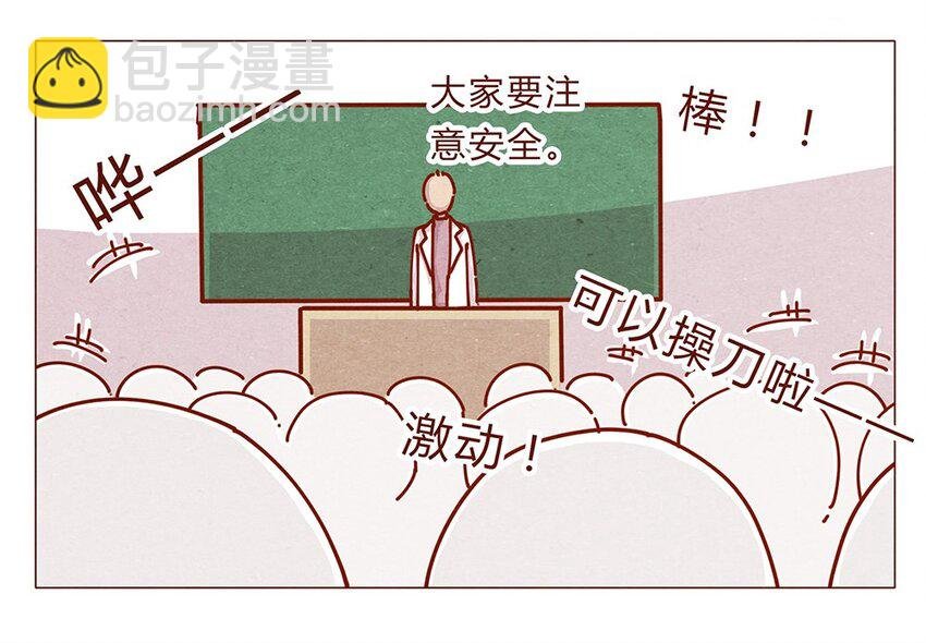 173话 来一下我的办公室