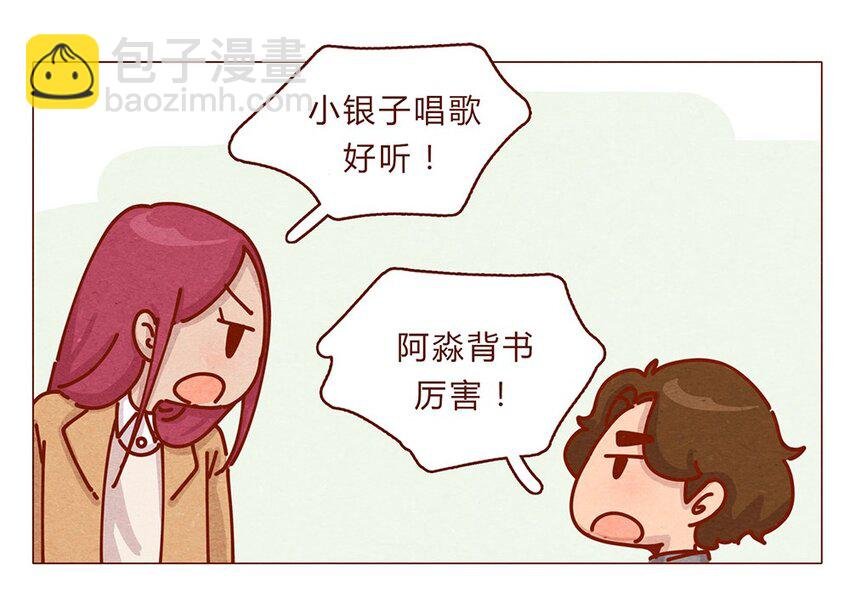 173话 来一下我的办公室