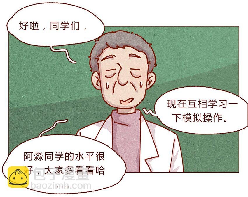 174话 那……谁啊？