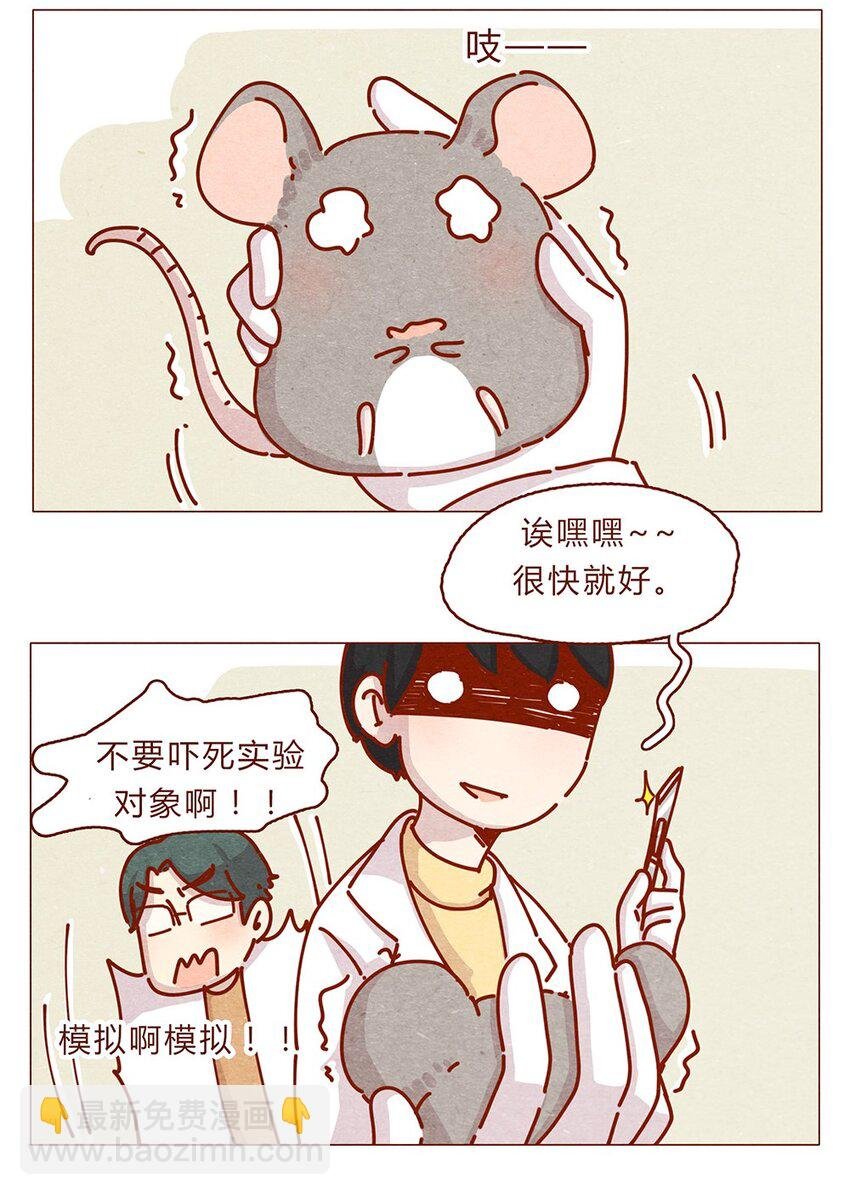 174话 那……谁啊？