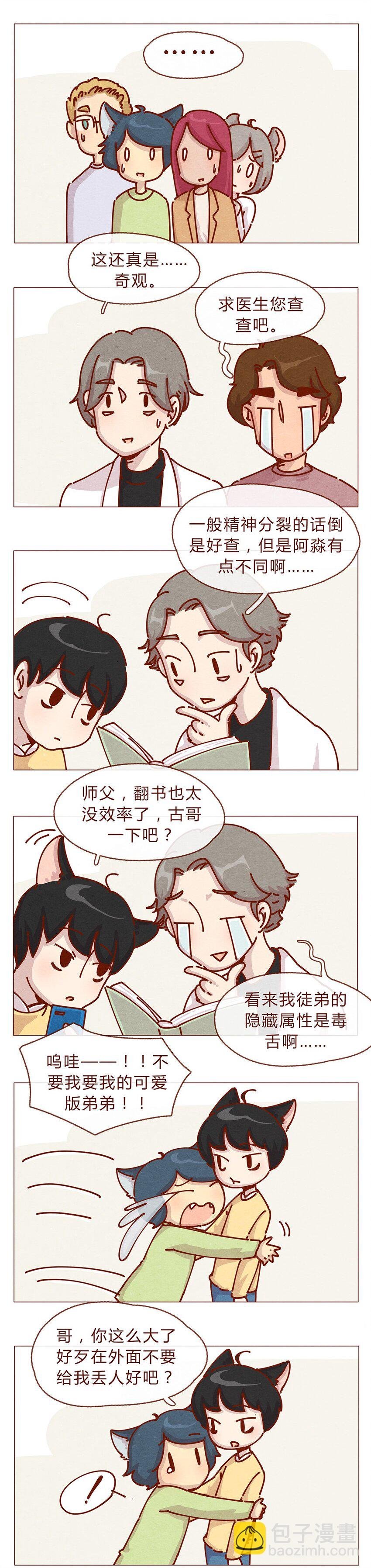 176话 上梁“变态”下梁歪