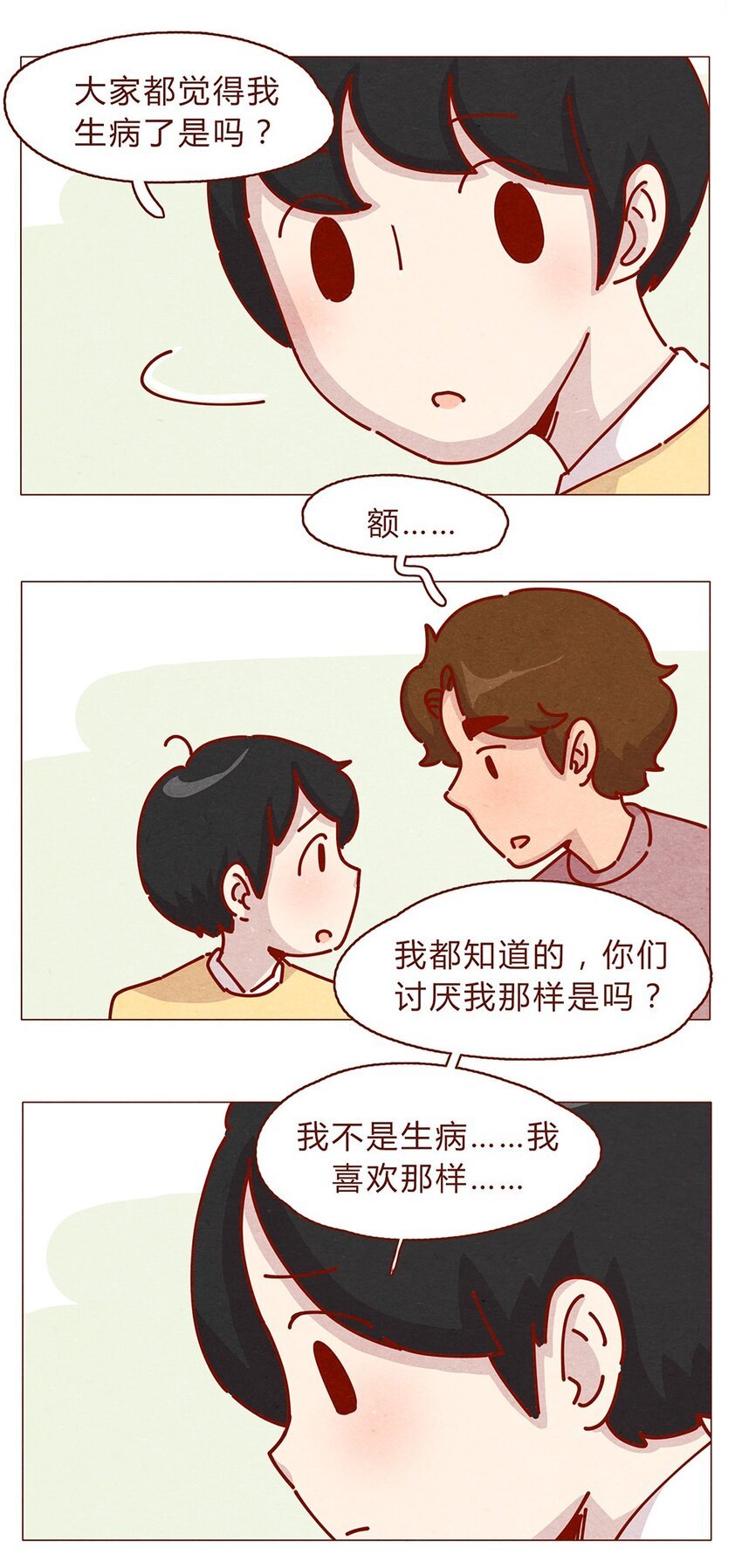 177话 都是阿淼