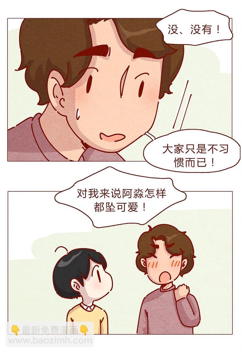 177话 都是阿淼