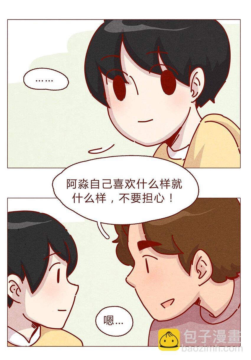 177话 都是阿淼