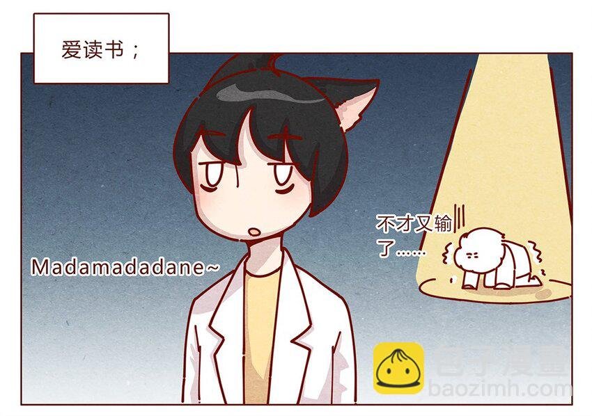 178话 黑淼和萌淼！