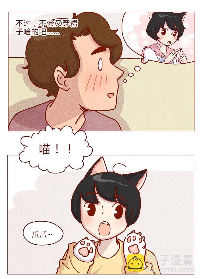 179话 yo！漫展！