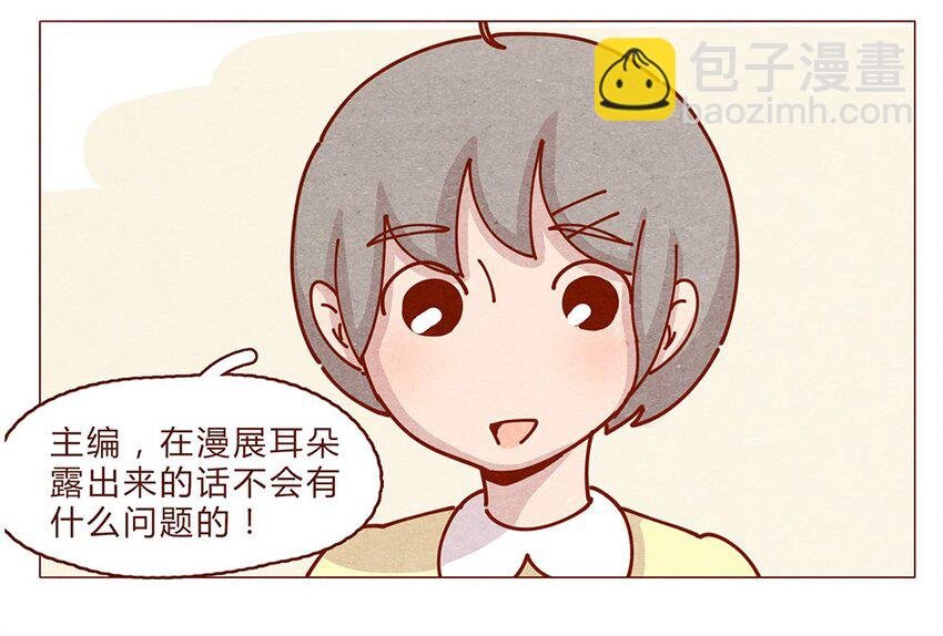 179话 yo！漫展！