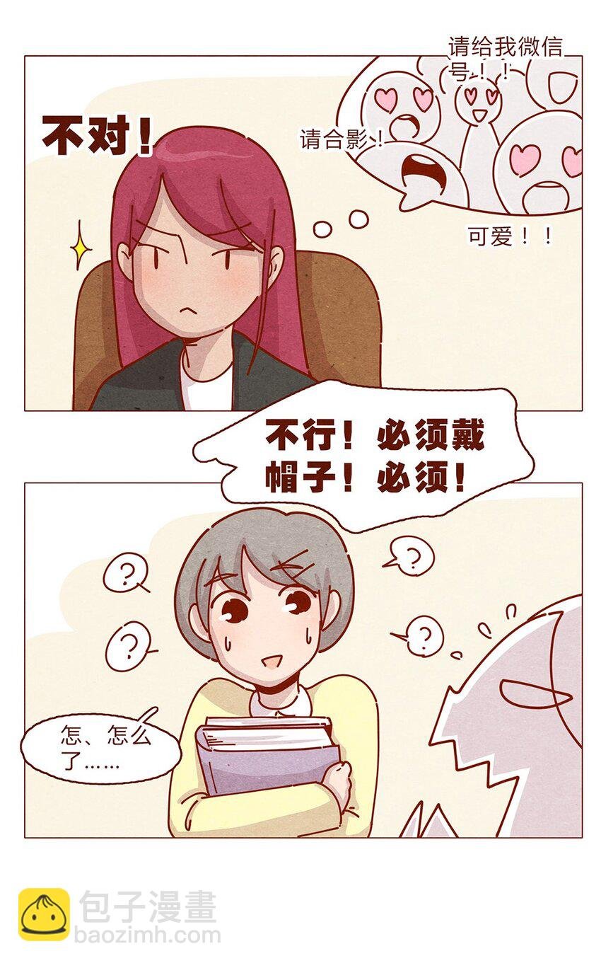 179话 yo！漫展！