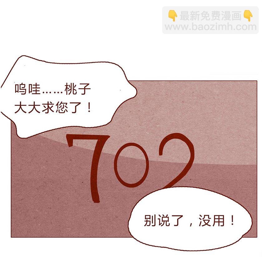 179话 yo！漫展！
