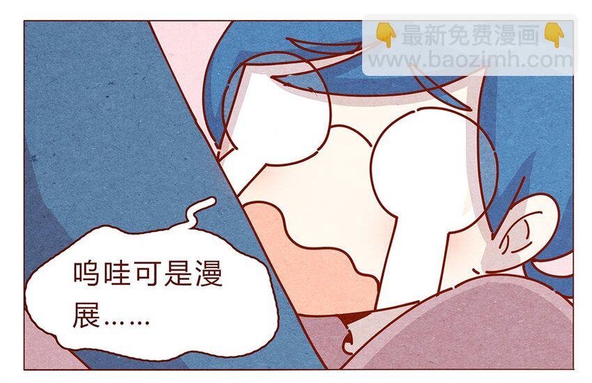 179话 yo！漫展！