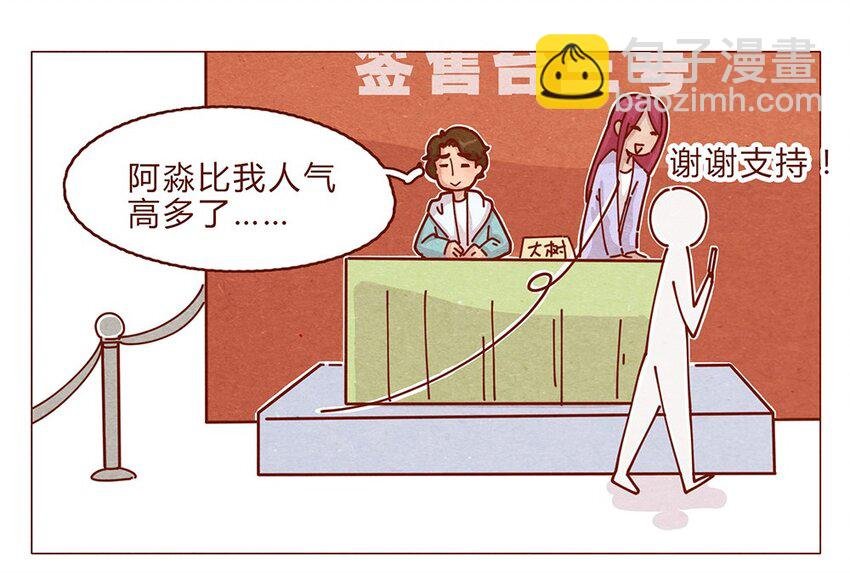 180话 漫展（一）看脸的世界怎样都行
