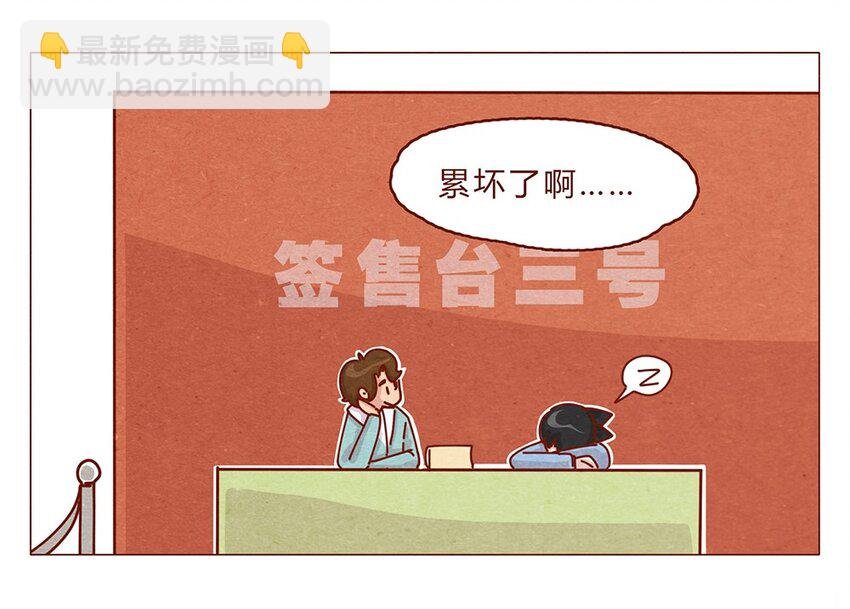 180话 漫展（一）看脸的世界怎样都行