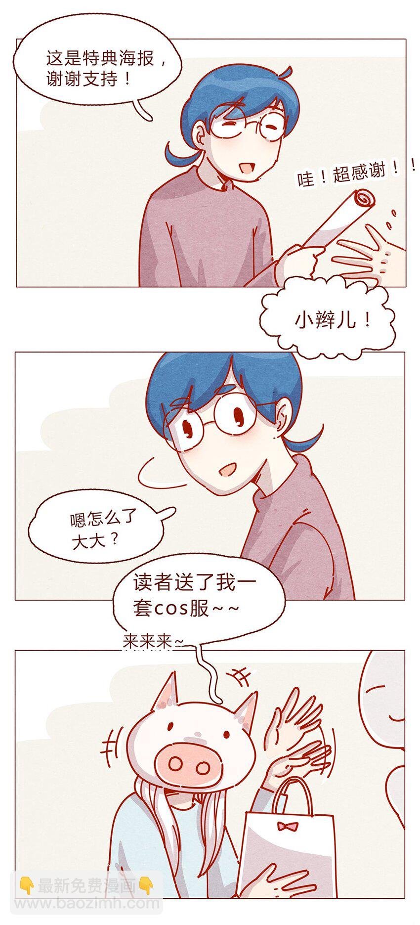 181话 漫展（二）伟大的编辑是怎样炼成的