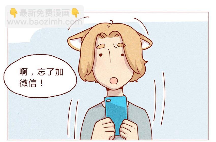 182话 漫展（三）漫展撩妹守则