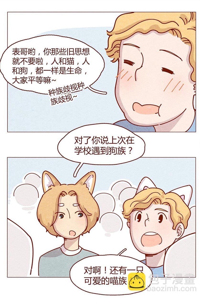 183话 漫展（四）喵汪的现代诗篇