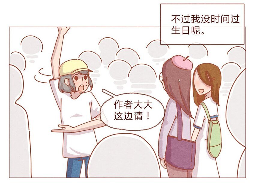 184话 漫展（五）存在本身就是意义