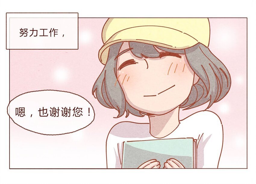 184话 漫展（五）存在本身就是意义