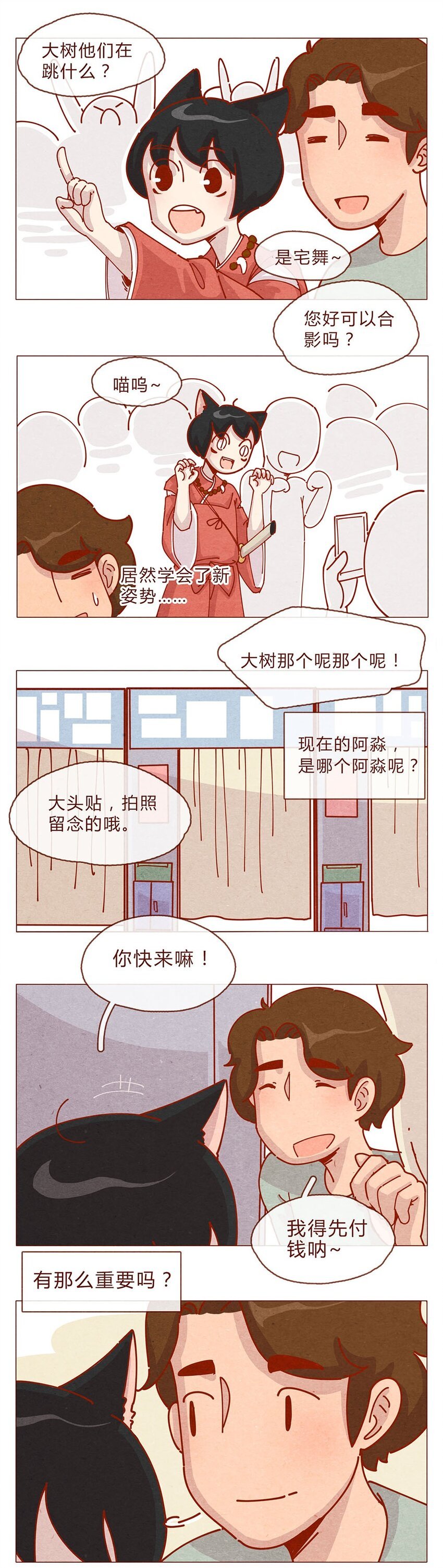185话 漫展（六）逛吃逛吃逛吃