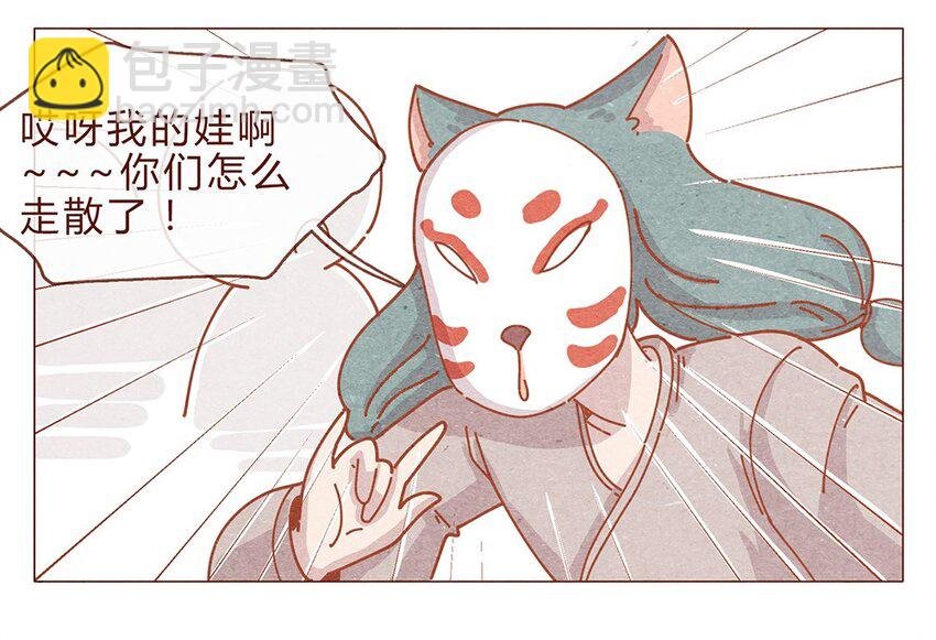 186话 漫展（七）加油大家