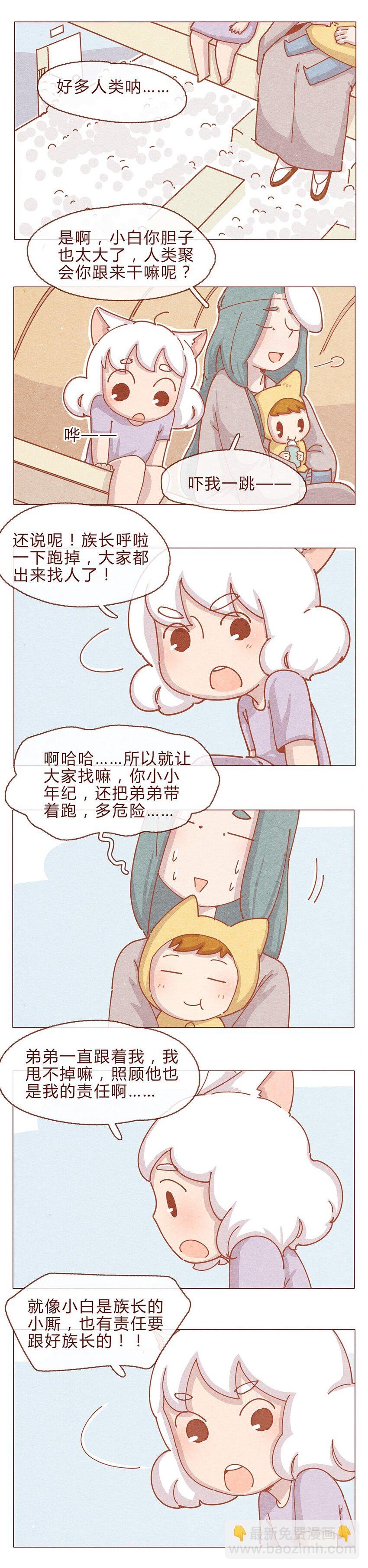 186话 漫展（七）加油大家