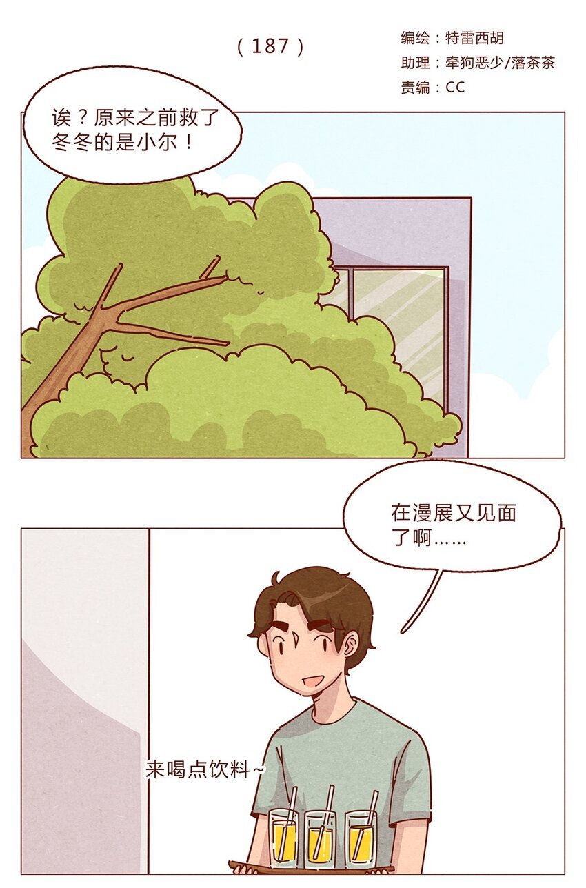 187话 疯了疯了作者疯了