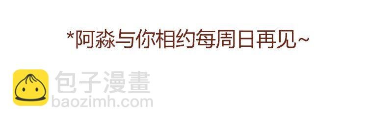 番外 冬冬的心情