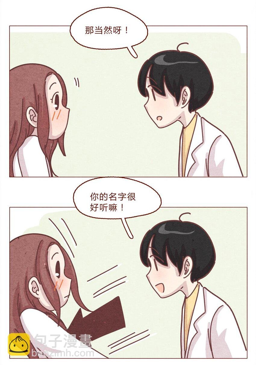 190话 阿淼有特殊的撩妹技能！